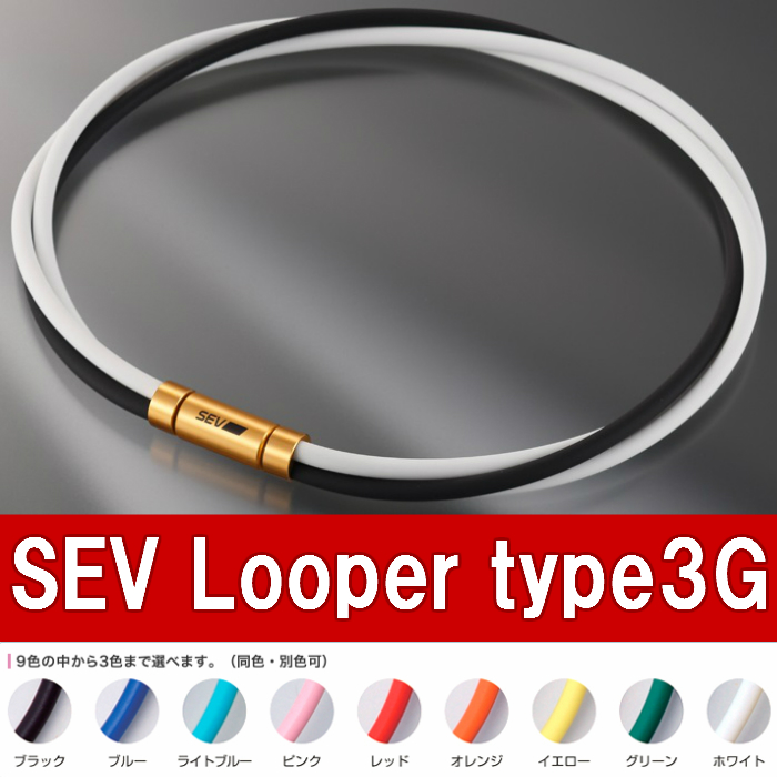新品 SEV セブ ルーパー looper type 3G 48cm-