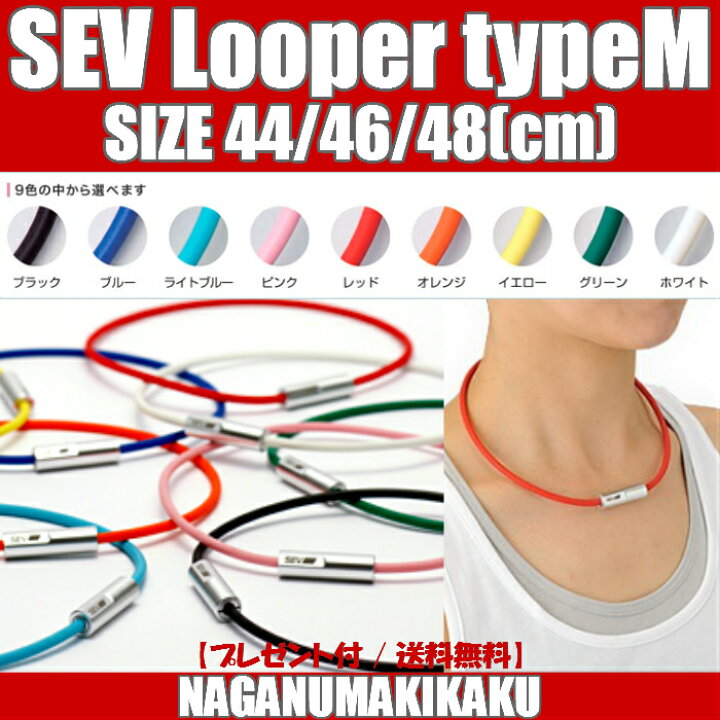 楽天市場】SEV Looper typeM/セブ ルーパータイプM サイズ44/46/48cm  