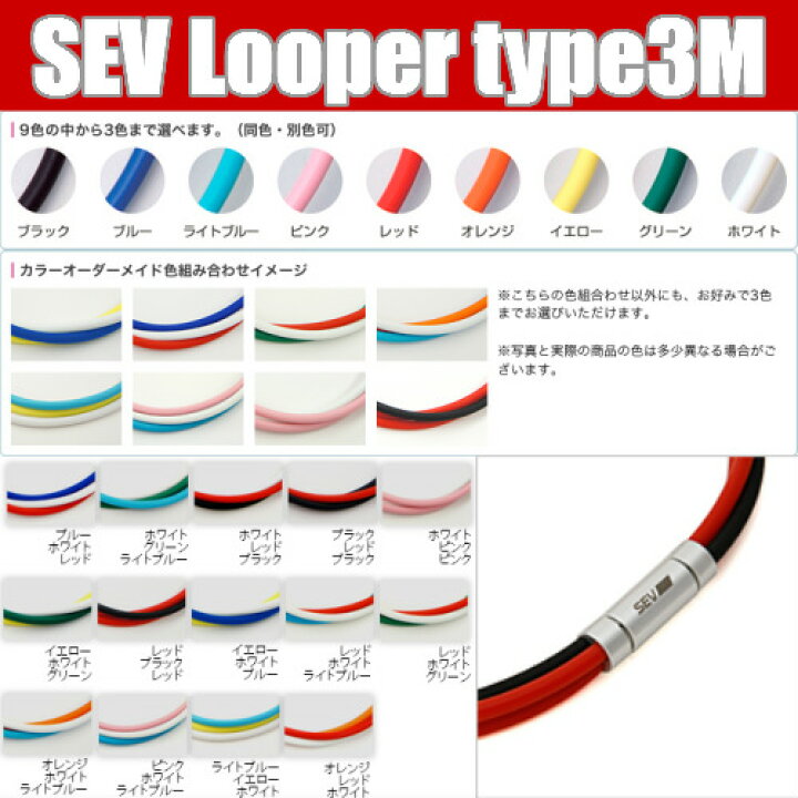 楽天市場】SEV Looper type3M/セブ ルーパータイプ3M サイズ44/46/48cm 