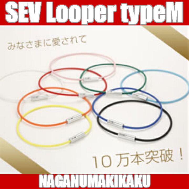楽天市場】SEV Looper typeM/セブ ルーパータイプM サイズ54cm カラー