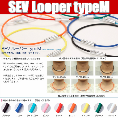 楽天市場】SEV Looper typeM/セブ ルーパータイプM サイズ44/46/48cm 
