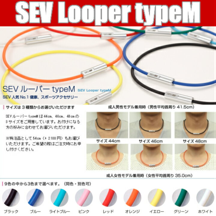 楽天市場】SEV Looper typeM/セブ ルーパータイプM サイズ44/46/48cm 