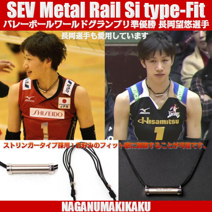 楽天市場】SEVメタルレール Siタイプフィット・SEV Metal Rail Si 