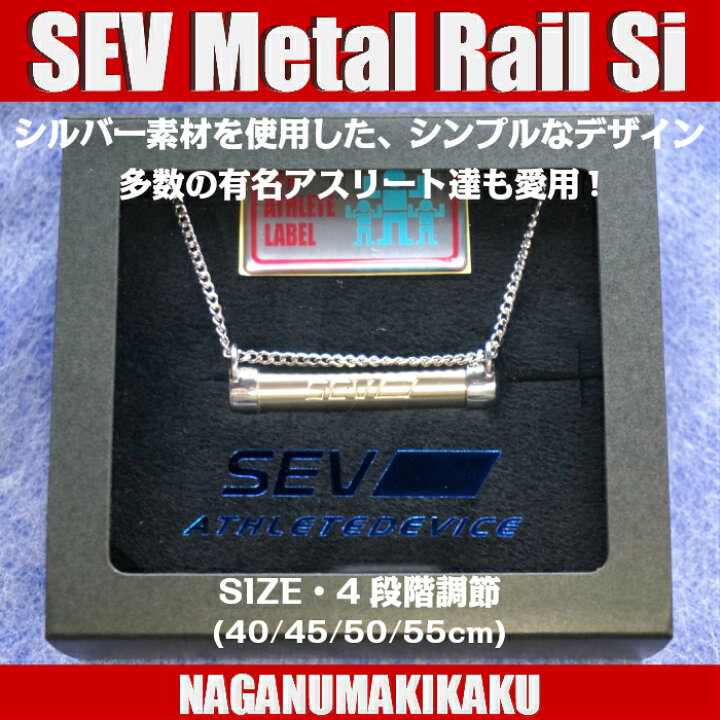 楽天市場】【SEV メタルレールSi 】サイズ4段調整/40cm/45cm/50/55cm 