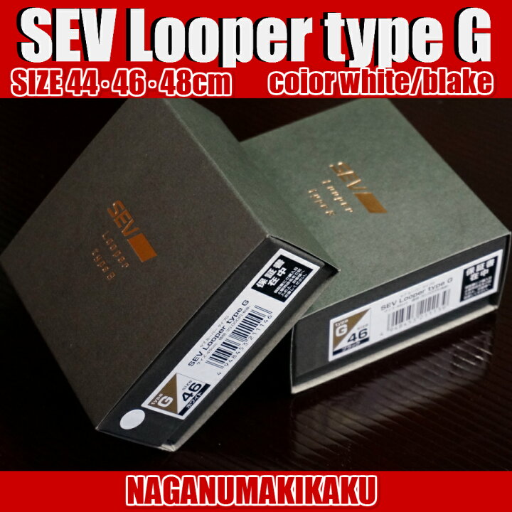 楽天市場】SEV Looper typeG/セブ ルーパータイプG サイズ44/46/48cm  