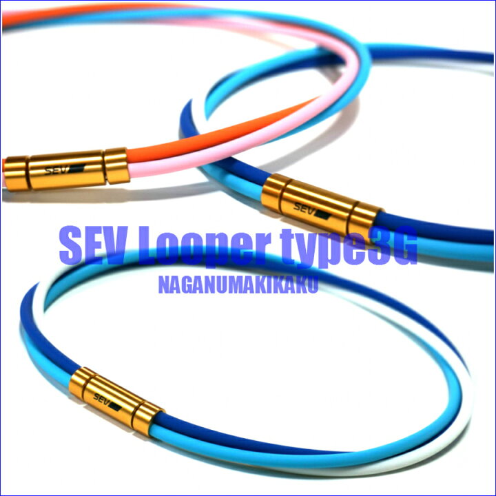 楽天市場】SEV ルーパー タイプ3G【SEV Looper type3G】送料無料 1年 
