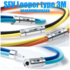 SEV Looper type3M セブ ルーパー3M サイズ44cmカラーライトブルー・オレンジ・ホワイト アス楽対応・即納品、在庫アリ プレゼント付 14時までにご注文の場合即日発送いたします。遅くとも翌日発送いたします。
