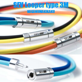 SEV Looper type3M/セブ ルーパータイプ3M サイズ44/46/48cm・カラー全9色から3色お選びください プレゼント付 1年保証付 送料無料 SEVネックレス スポーツネックレス 健康ネックレス 健康アクセサリー