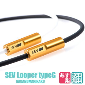 SEV Looper typeG/セブ ルーパータイプG サイズ44/46/48cm カラーブラック/ホワイト【送料無料 あす楽】プレゼント付 1年保証付 SEVネックレス スポーツネックレス 健康ネックレス メンズ レディース