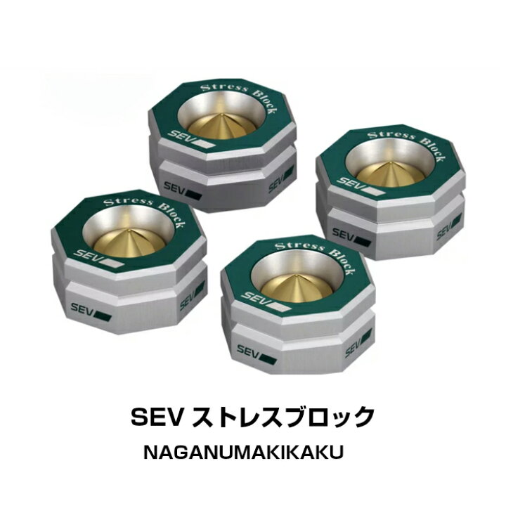 楽天市場】SEV Stress Block・セブ ストレスブロック 送料無料 