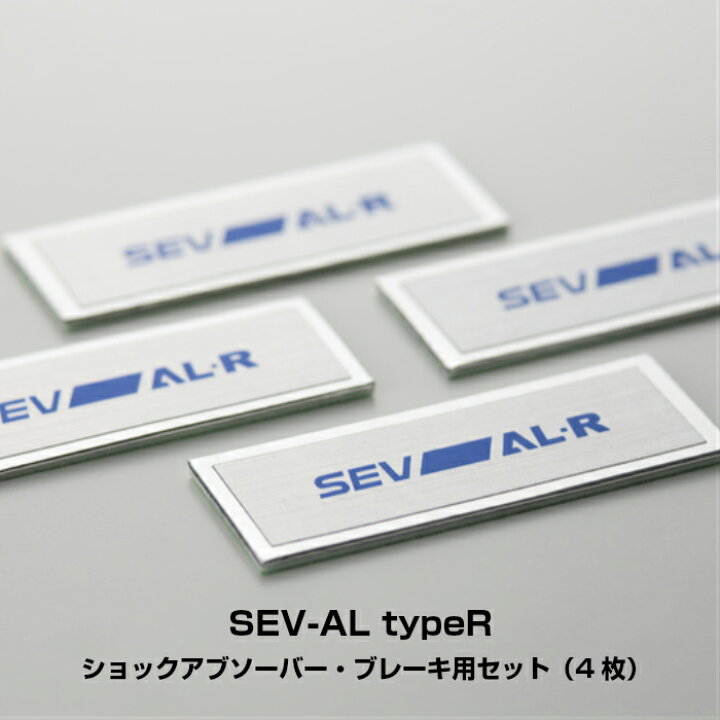 楽天市場】SEV-AL typeR/セブ エーエルタイプアール 4枚セット【送料 