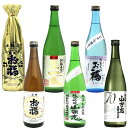お福正宗 6種類 日本酒 飲み比べ セット 720ml 6本 お福酒造 金撰 うまくち 上撰 生一本特別純米 山古志五百万石純米 山古志純米吟醸日本酒 お酒 ギフト 贈り物