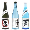 【長岡WEB物産展1000円OFFクーポン発行中】日本酒 飲み比べ セット お福正宗 一本〆 3種類 720ml 3本（純米吟醸 特別純米 本醸造）お福酒造日本酒 お酒 ギフト 贈り物