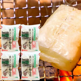 「もち米の王様」魚沼こがねもち 600g（50g×12個）×4袋 個包装で食べやすい 越後農産 新潟県農業試験場 開発「こがねもち」使用 つきたての風味が味わえる【産地直送】お正月 お餅 新潟