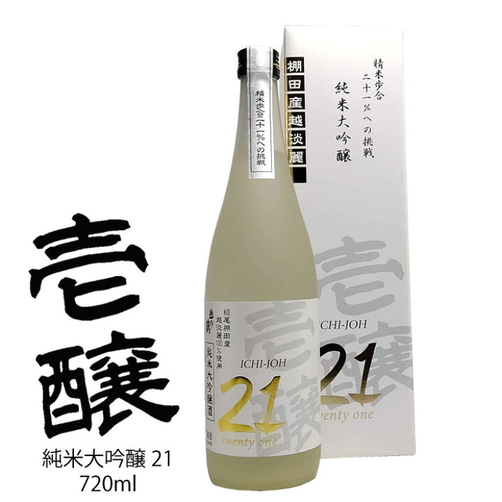 楽天市場】【クール便発送】越の鶴 壱醸21 純米大吟醸 720ml 越銘醸 
