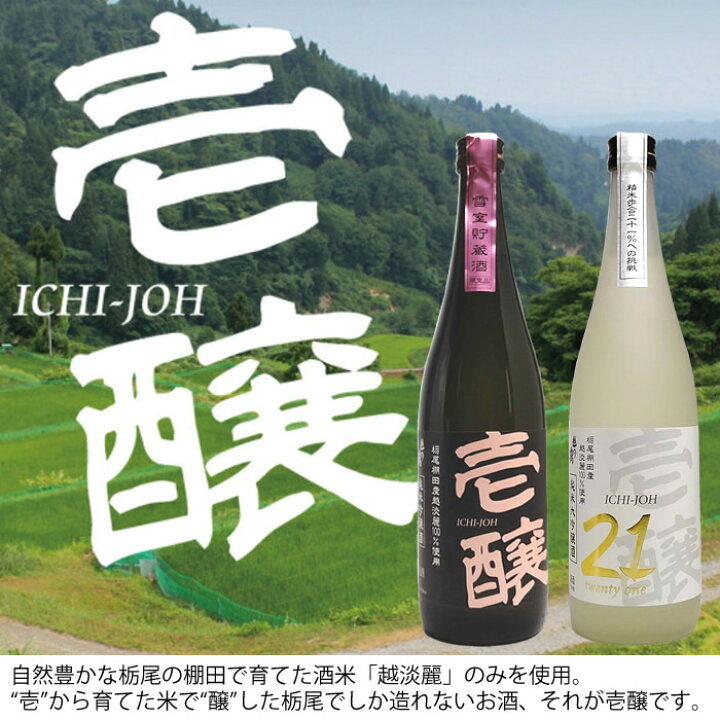 楽天市場】【クール便発送】越の鶴 壱醸21 純米大吟醸 720ml 越銘醸 