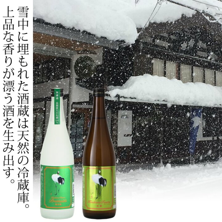 楽天市場】【クール便発送】越の鶴 壱醸21 純米大吟醸 720ml 越銘醸 