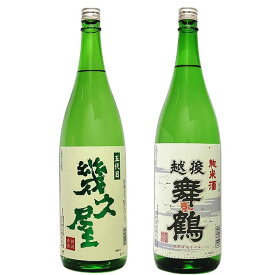 日本酒 恩田酒造 飲み比べ セット 1800ml 2本 舞鶴純米辛口 五代目 幾久屋日本酒 お酒 ギフト 贈り物