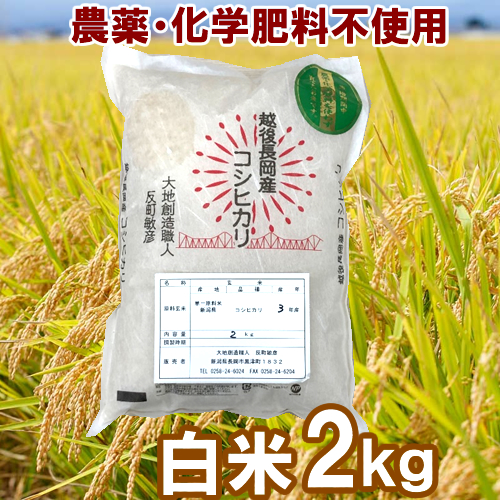 みゆ様専用 農薬無し純こしひかり90㎏玄米 www.dismotospm.com