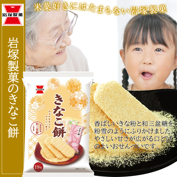 低価格化 バター餅 18枚入 １袋 岩塚製菓 株