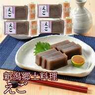 【1000円OFFクーポン】【産地直送】【冷蔵】越後特産 えご120g×4個セット　賞味期限15日間 送料無料 株…
