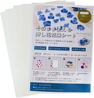 そのまま使える 押し花乾燥シート　田村商店　厚さ0.8mm、サイズはB4/B5 花愛好者に最適で手軽に押し花制…