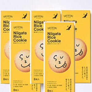 VCXNbL[8×5i74g×5j@s̖XSUZUDELIiXYfj̓@SHO SUZUKI NIIGATA^Niigata Rice CookieVY̕ĕŏĂグNbL[ ÎƓ[ؓŗDÂ 茴