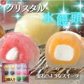 【宝石のような和スイーツ】クリスタルクリアケーキ 6種×各2個入り｜黒蜜きなこ・紫いも・いちごみるく他 フルーツ｜目でも涼む、冷凍水まんじゅうギフト クリスタルクリアケーキ 水まんじゅう 冷凍和スイーツ 株式会社岩崎 さささ堂