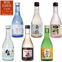 【長岡花火1000円OFFクーポン発行中】越後長岡 日本酒ミニボトル 300ml 6本 飲み比べセット 吉乃川 朝日山純米 お福正宗 柏露 越乃中川 舞鶴鼓日本酒 お酒 ギフト 贈り物