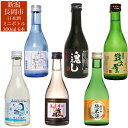 【1000円OFFクーポン】越後長岡 日本酒ミニボトル 300ml 6本 飲み比べセット 吉乃川 朝日山純米 お福正宗 柏露 福扇 幾久屋 日本酒 お酒 ギフト 贈り物 晩酌 家飲みセット