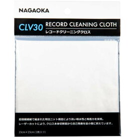 【メール便送料無料】NAGAOKAレコード用クリーニングクロス CLV30