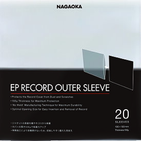 【メール便送料無料】NAGAOKA EPレコードジャケットカバー 20枚入り JC20EP 　厚み100μでしっかり保護
