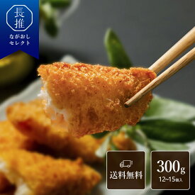 【長崎県公式】FUKUNOTANE ひらめのフライ 300g (骨抜き・衣付き・12~15個） | お土産 お取り寄せグルメ 九州 ご当地グルメ 食品 食べ物 ヒラメ 白身魚のフライ 白身魚フライ 揚げ物 揚げるだけ 平目魚フライ 冷凍フライ おかず お惣菜 お弁当 フィッシュフライ 国産 海鮮