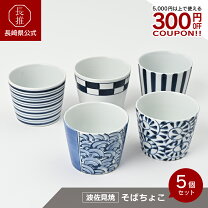 楽天市場】そばちょこ セットの通販