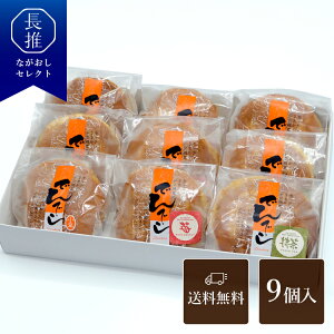 【長崎県公式】百花亭 でんでら詰合せ 抹茶クリーム 苺クリーム 小豆&生クリーム 各3個 | 生どら焼き ご当地スイーツ ご当地お菓子 和菓子 手土産 お祝い返し お返し ギフト お取り寄せス