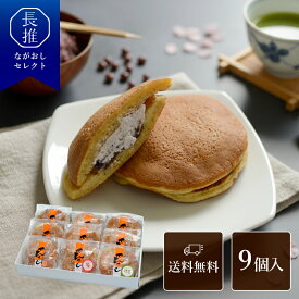 【長崎県公式】百花亭 でんでら詰合せ 抹茶クリーム 苺クリーム 小豆＆生クリーム 各3個 | 生どら焼き ご当地スイーツ ご当地お菓子 和菓子 手土産 お祝い返し お返し ギフト お取り寄せスイーツ どら焼き ドラ焼 どらやき 薄皮 マッチャ あんこ デザート 粒あん つぶあん