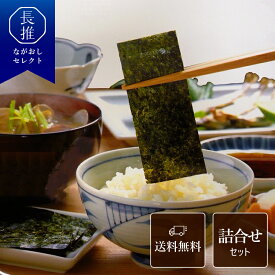 【ポイント10倍 | 12/4 20:00〜12/11 1:59】【長崎県公式】丸政水産 磯吟香卓上のり4種詰合わせ（味・焼・塩・明太）｜ お返し ギフト お取り寄せ 九州 味付け海苔 有明産海苔 ご飯のお供 食べ比べセット 味付海苔 有明産味のり 有明海産 味付き海苔 味海苔 おにぎり用 おに