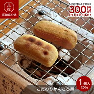 【長崎県公式】出津農楽舎 こだわりかんころ餅 1個 200g | お祝い返し お返し 退職祝い ギフト お菓子 ス…