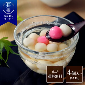 【長崎県公式】玉乃舎 島原かんざらし 4食 6食 (1食当り団子60g蜜70g) | お祝い返し お返し 退職祝い ギフト お菓子 スイーツ お取り寄せグルメ 九州 ご当地グルメ 食品 食べ物 お祝い