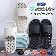 ベランダ サンダル 網目 穴あき ベランダサンダル お風呂 浴室 シャワーサンダル バス スリッパ 夏 かわ…