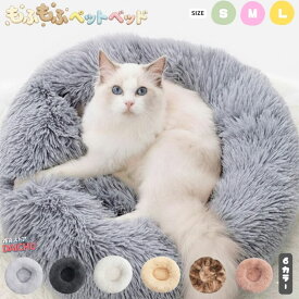 ペットベッド クッション 猫 猫用 犬 ベッド 小型犬 ペット 秋 冬 洗える おしゃれ 暖かい ふわふわ ペット用ベッド かわいい 寒さ対策 冷え防止 もふもふ ペットソファ 犬用クッション 小型犬 中型犬 40cm 50cm 60cm サイズ