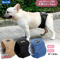 マナーベルト 犬 男の子 ずれない マナーパンツ オス オムツカバー 犬用 シンプル 柔らかい モレ防止 マ…