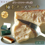 チーズケーキ ギフト スイーツ 300g 選べる3種 母の日 プレゼント 誕生日 お祝い 詰め合わせ 贈答 ギフト…