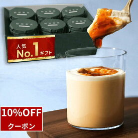 ＼10/10限定10%OFF／ プリン ギフト スイーツ 6個入 プレーン プレゼント 誕生日 お祝い 詰め合わせ 贈答 ギフト 手土産 濃厚 なめらか 美味しい お菓子 お取り寄せ 高級 お取り寄せスイーツ スイーツギフト 人気 おすすめ 送料無料 銀座華茶