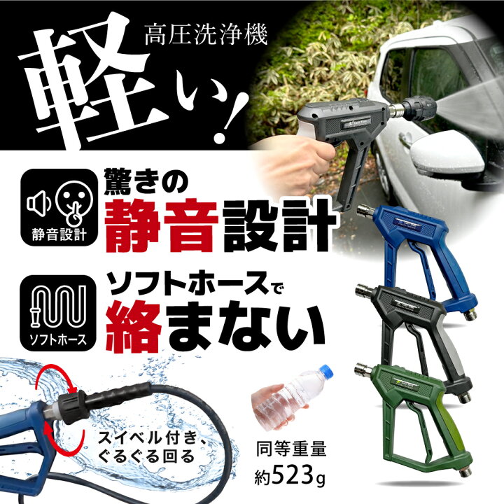楽天市場】【ながら洗車】イージーショット×ライフルタンクセット 