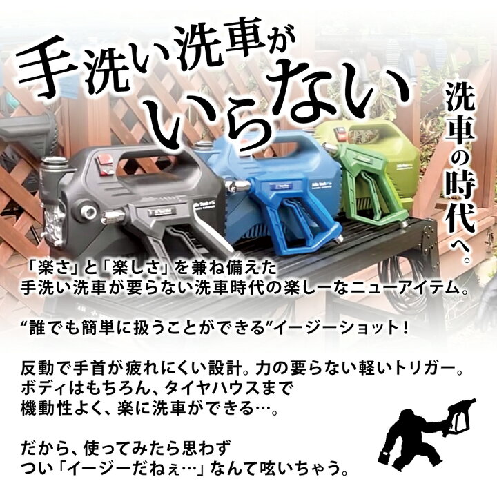 楽天市場】【ながら洗車】イージーショット×ライフルタンクセット 