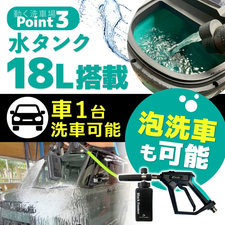 楽天市場】【ながら洗車】ウォーキングウォッシュ 『 動く洗車場