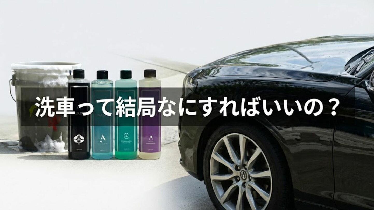 楽天市場 | ながら洗車公式ショップ - 誰でもプロになれるカーケア 