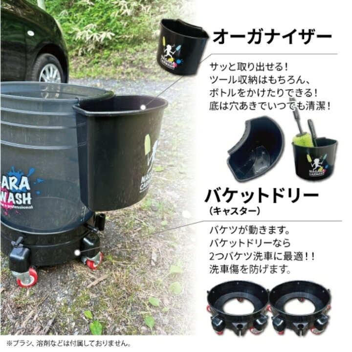 楽天市場】【ながら洗車】キャスター 2つセット「バケツ、動きます 