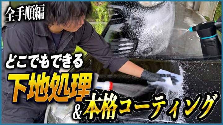 楽天市場】【ながら洗車】スノーメンブラック 単品 『誰でも泡洗車体験 